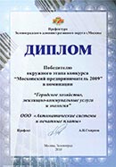 Premios de Duyunov